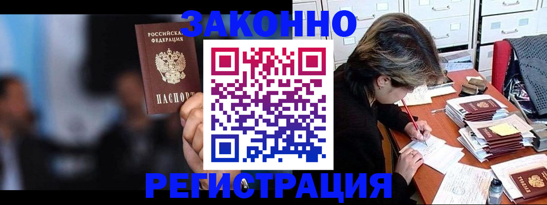 прописка иностранных граждан в Инте