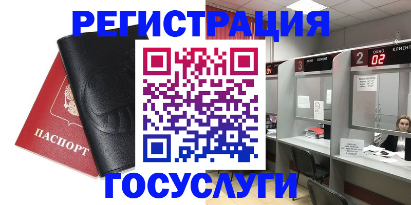 временная регистрация гарантия в Инте