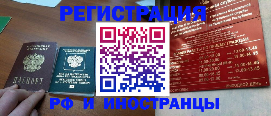 регистрация для школы в Инте