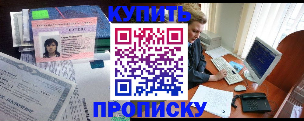 прописка регистрация в Инте