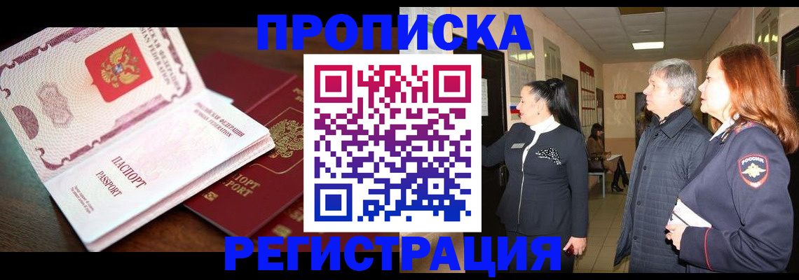 найти адрес прописки в Инте