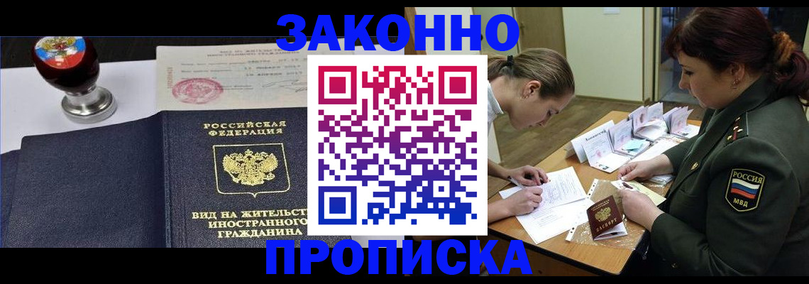 регистрация в Инте