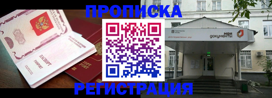 прописка паспорт в Инте