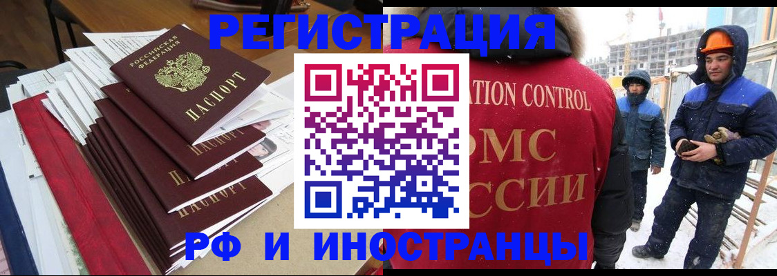 купить прописку в Инте