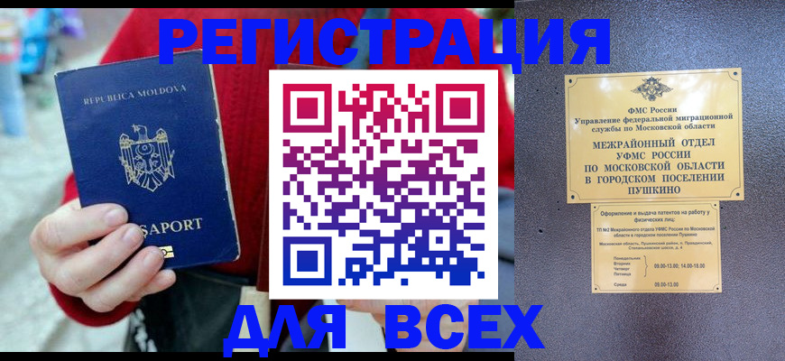 где прописаться в Инте