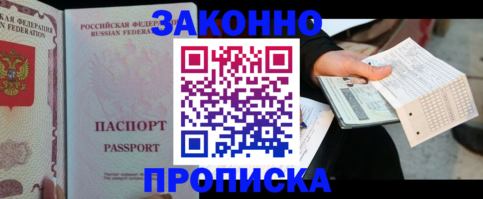 временная регистрация адрес в Инте