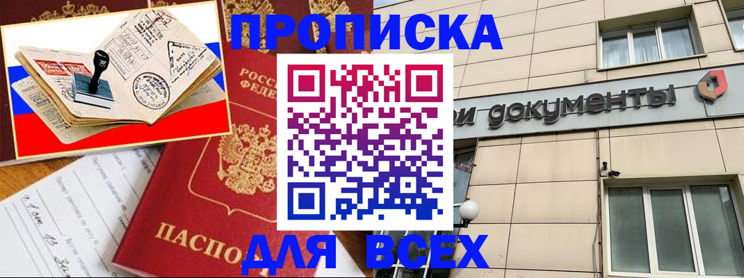 временная регистрация недорого в Инте