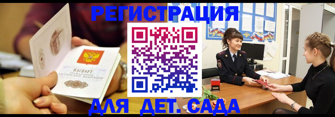 временная регистрация адрес в Инте