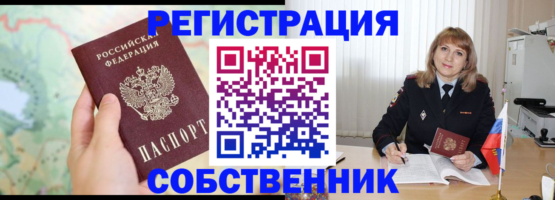прописка для школы в Инте